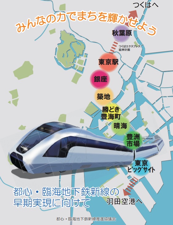 【構想】「臨海地下鉄」構想発表　人流はどう変化する？