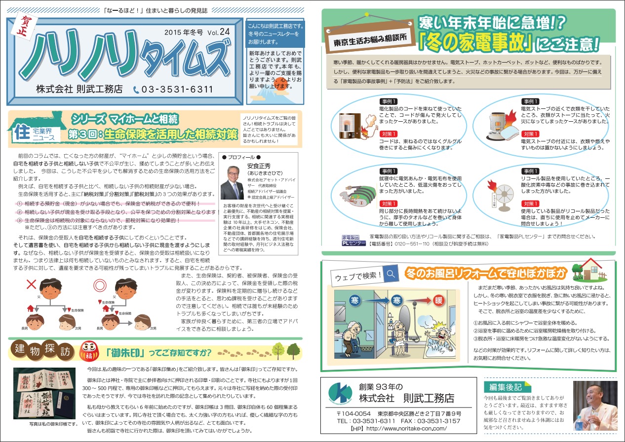 2015年冬号　Vol.24