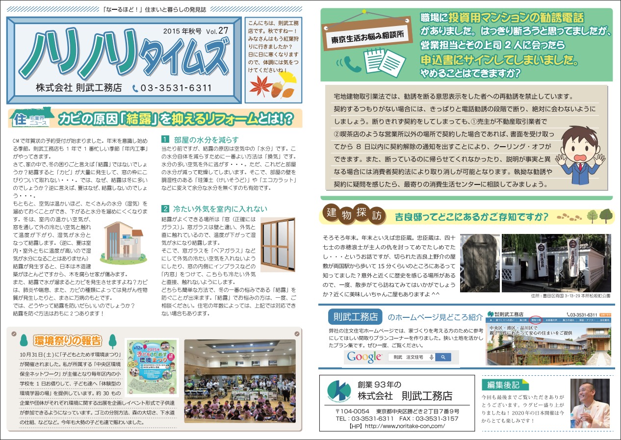 2015年秋号　Vol.27