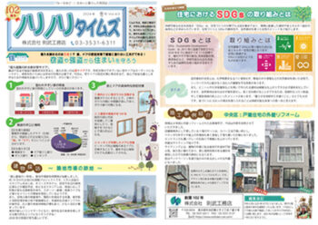 ノリノリタイムズ2024年冬号