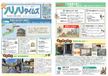 ノリノリタイムズ2026年新年号