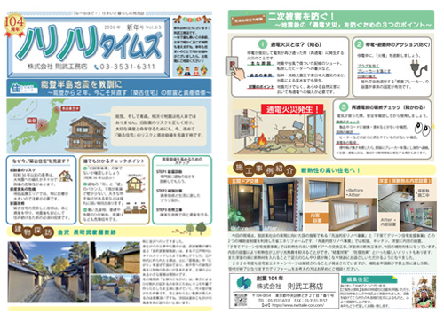 2026年新年号　Vol.63