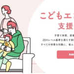 こどもエコすまい支援事業はリフォームも対象