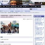 中央区の文化財「獅子頭宮出し」と「獅子頭」