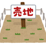 「谷」「沼」「池」など水に関する地名と土地選び