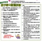自分でできる我が家の耐震診断