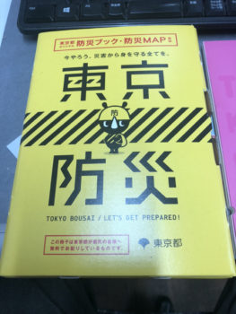 防災拠点の責任者として②