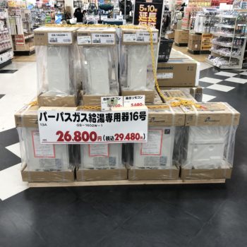 給湯器の入荷は一時的？